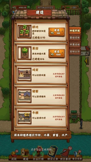外婆家的小農(nóng)院 v1.0 2