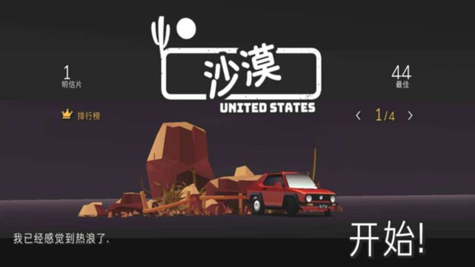 駕駛遠行最新版 v3.1.432 1