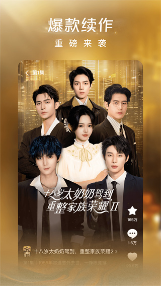 紅果免費(fèi)追短劇最新版 v6.9.1.32安卓版 0