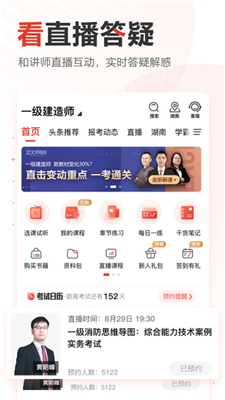 233網(wǎng)?？荚囃?v4.8.4 安卓版 0