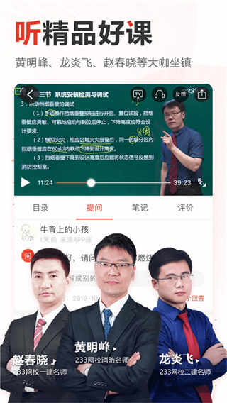 233網(wǎng)?？荚囃?v4.8.4 安卓版 2