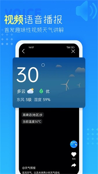 七彩天氣預(yù)報15天 v4.4.0.9 安卓版 2
