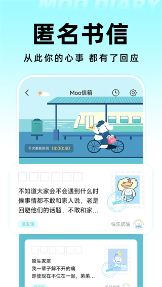 moo日記專業(yè)版app v4.3.6.1 安卓版 4