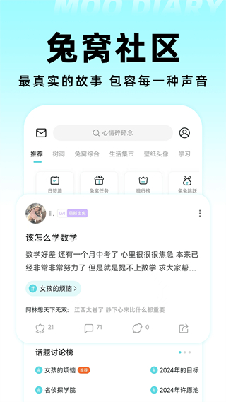 moo日記專業(yè)版app v4.3.6.1 安卓版 2