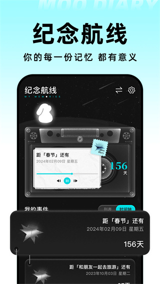 moo日記專業(yè)版app v4.3.6.1 安卓版 1