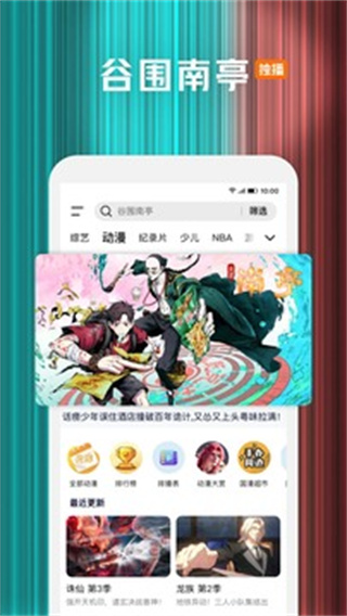 騰訊視頻安卓2025最新版本 v9.02.20.30650安卓最新版2025版 1