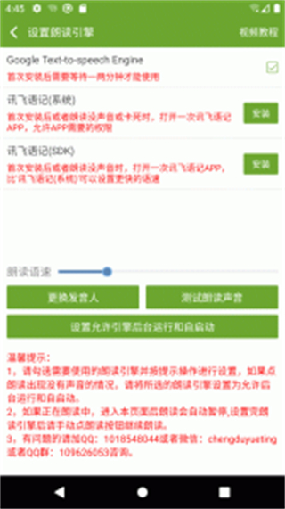txt文本聽書 v3.9.58 安卓無(wú)廣告版 0