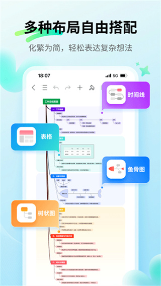 萬興腦圖 v7.10.2 2