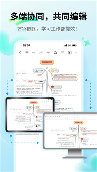 萬興腦圖 v7.10.2 0