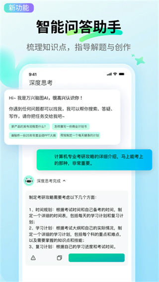 萬興腦圖 v7.10.2 1
