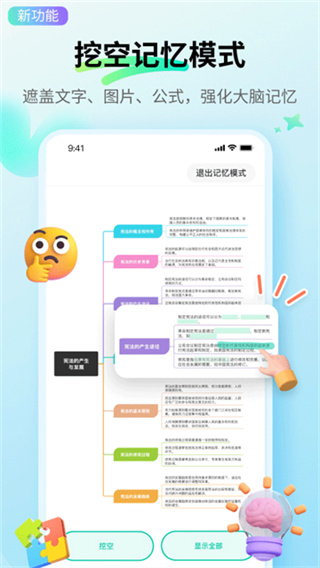 萬興腦圖 v7.10.2 3