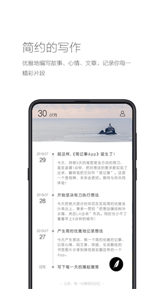簡記事app2