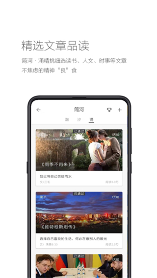 簡記事app4