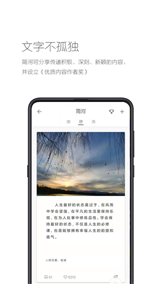簡記事app1