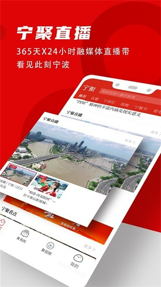 點(diǎn)看寧波 v6.1.20 安卓版 3