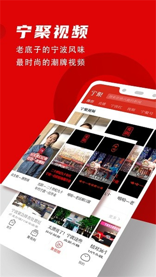 點(diǎn)看寧波 v6.1.20 安卓版 2