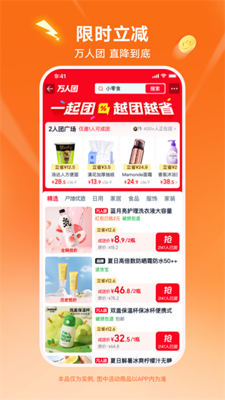 淘寶特價版免費下載安裝 v10.39.71安卓版 3