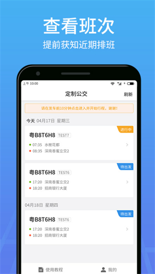 優(yōu)點(diǎn)出行司機(jī)端 v6.0.9 安卓版 2