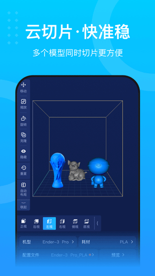 創(chuàng)想云3d打印(creality cloud) v6.4.0安卓版 0