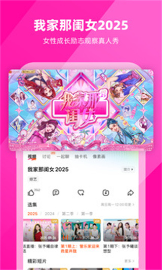 芒果視頻大全 v9.0.4安卓手機(jī)版 3