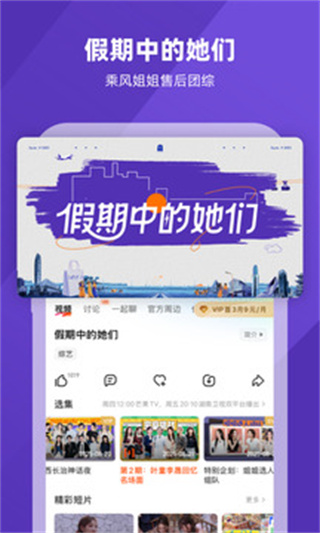 芒果視頻大全 v9.0.4安卓手機(jī)版 1
