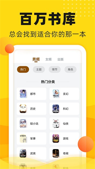 飯團(tuán)追書手機(jī)版 v3.0.29安卓版 0