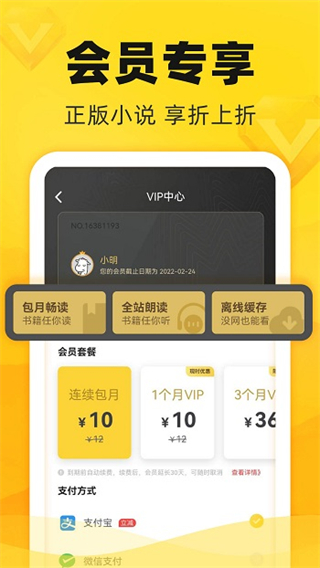 飯團(tuán)追書手機(jī)版 v3.0.29安卓版 1