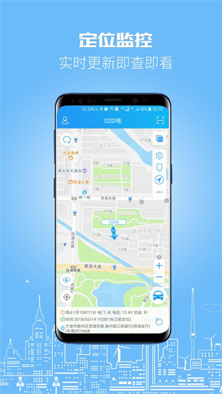 伴車(chē)星gps定位系統(tǒng) v6.8.2 安卓版 4