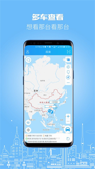 伴車(chē)星gps定位系統(tǒng) v6.8.2 安卓版 1