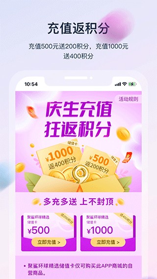 環(huán)球購物app v8.2.0 安卓版 0