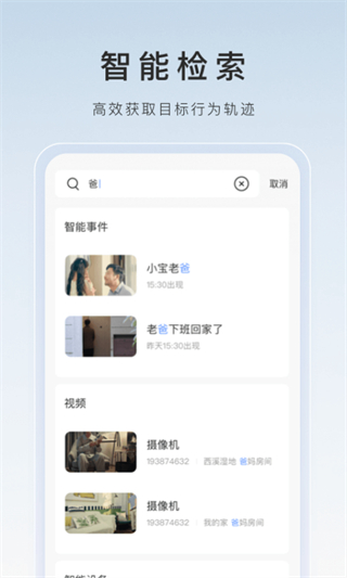 ivms4200最新版本(螢石云視頻) v7.3.12.250918 安卓版 2