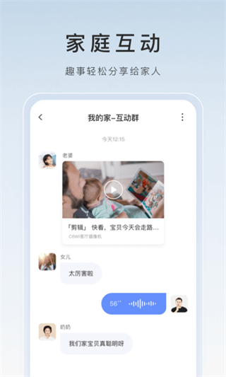 ivms4200最新版本(螢石云視頻) v7.3.12.250918 安卓版 1