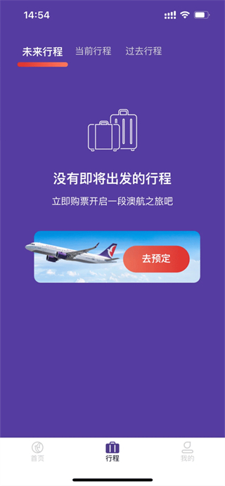 澳門航空 v1.15.7 0