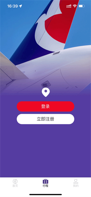 澳門航空 v1.15.7 1