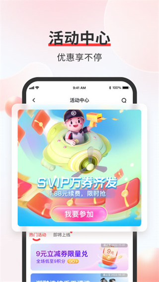 順豐速運客戶端 v9.83.0安卓最新版 0