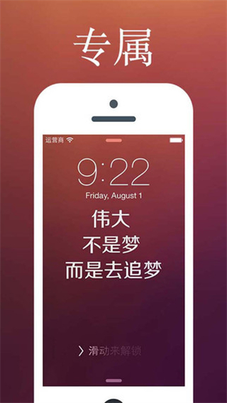 最美字拍 v9.3.1安卓版 1