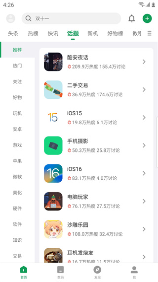 酷安 v15.6.0安卓版 2