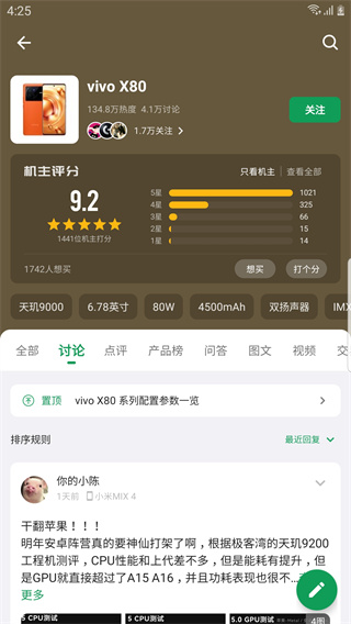 酷安 v15.6.0安卓版 1