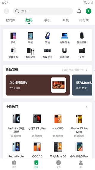 酷安 v15.6.0安卓版 0