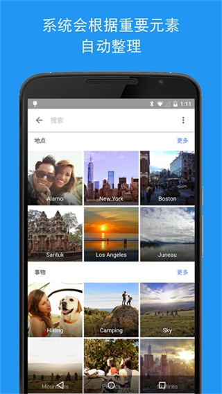 谷歌相冊 v7.48.0.813334473 0