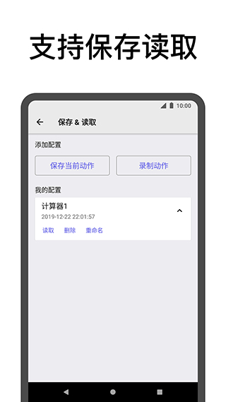 點(diǎn)擊助手軟件 v12.10安卓版 1