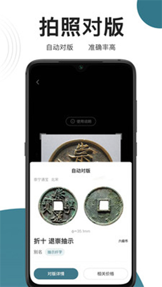 斗泉錢幣app v9.2.21 安卓版 1