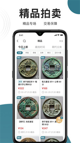 斗泉錢幣app v9.2.21 安卓版 0