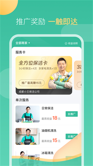 58到家工作端最新版1