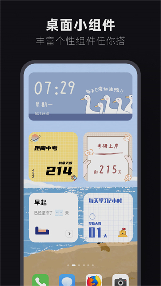翻頁(yè)時(shí)鐘最新版 v3.3.2 安卓版 3
