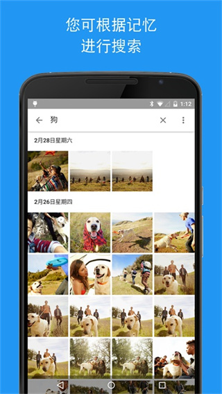 谷歌相冊(cè)精簡(jiǎn)版 v7.48.0.813334473 0