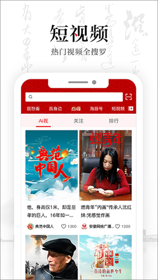 安徽衛(wèi)視atv客戶端 v1.8.2 官方安卓版 4