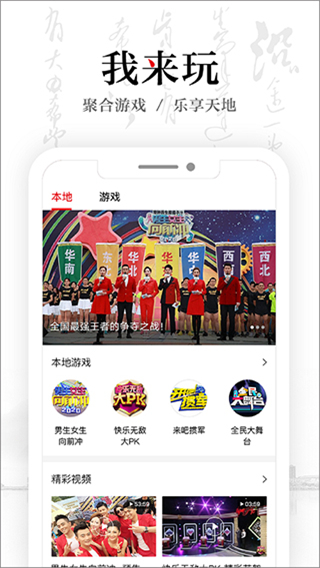 安徽衛(wèi)視atv客戶端 v1.8.2 官方安卓版 3