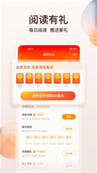 點(diǎn)眾閱讀app最新版 v7.11.0 安卓版 1