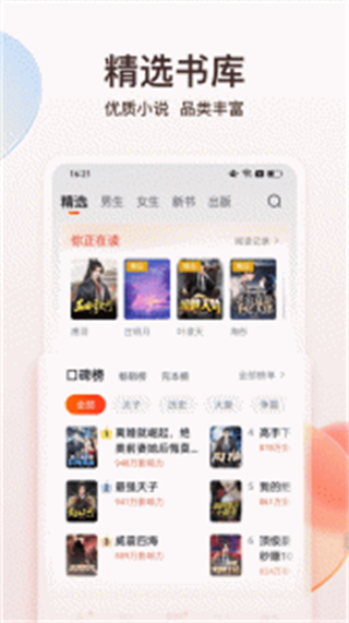 點(diǎn)眾閱讀app最新版 v7.11.0 安卓版 3